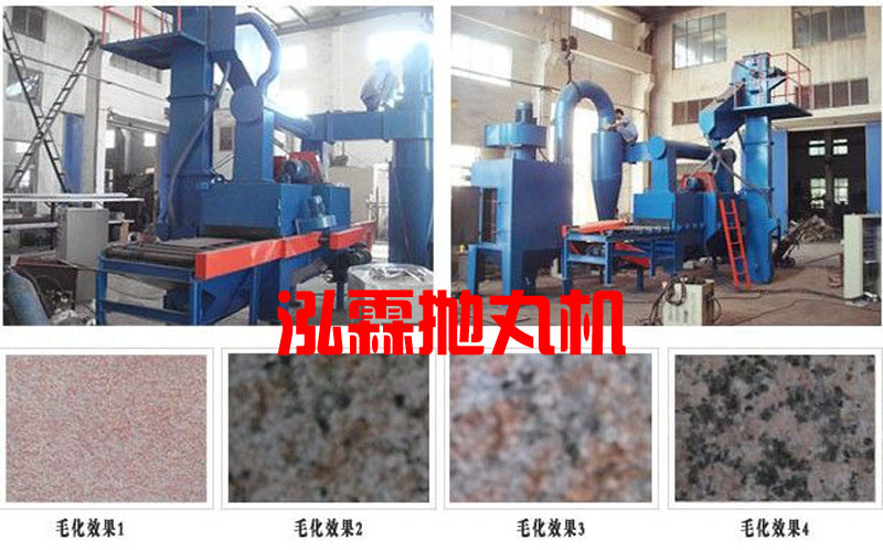 石材拋丸機(jī)